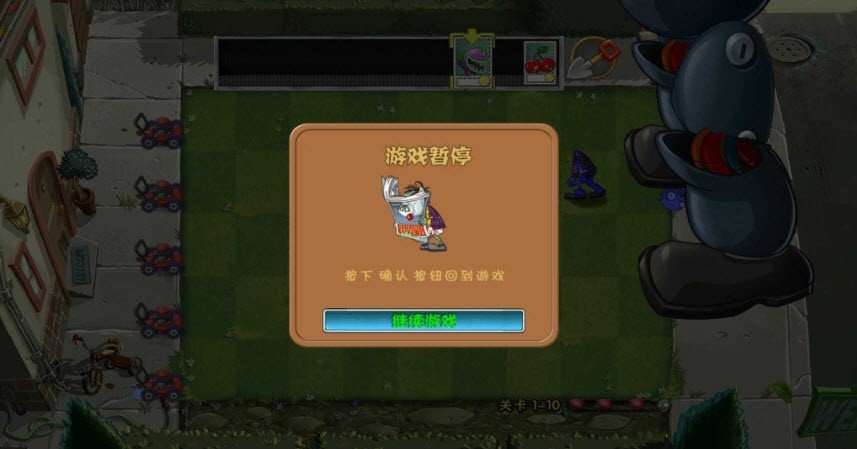 PvZ石优质改版