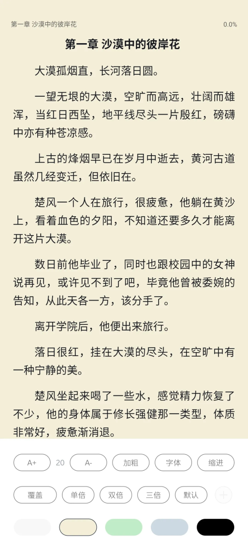 荔枝小说去广告会员版