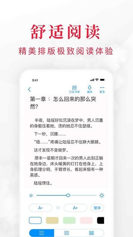 快搜阅读器1.0.9