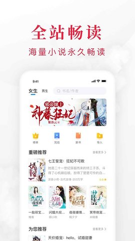 快搜阅读器1.0.9