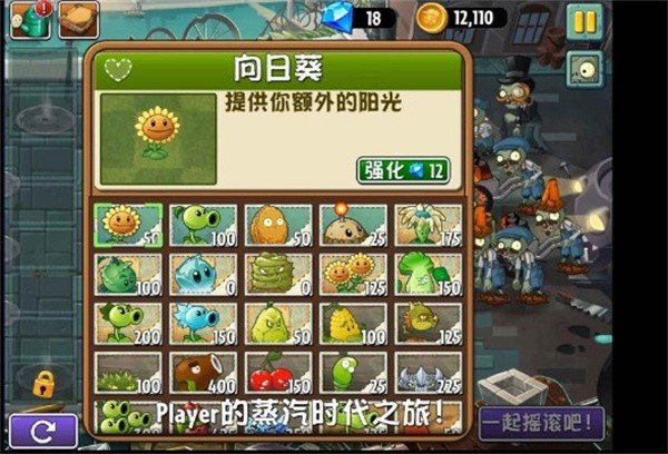 pvz2Reflourished返盛版