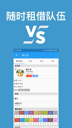 口袋对战宝典7.4.0