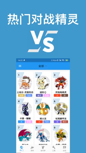 口袋对战宝典7.4.0