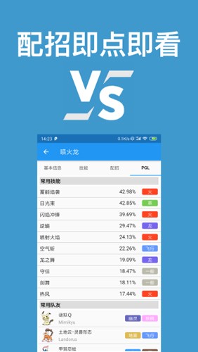 口袋对战宝典7.4.0