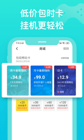 胖鱼游戏修改版