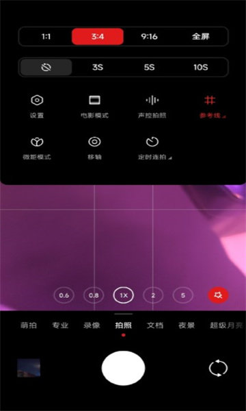 小米莱卡相机miui14