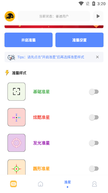 fk工具箱3.7