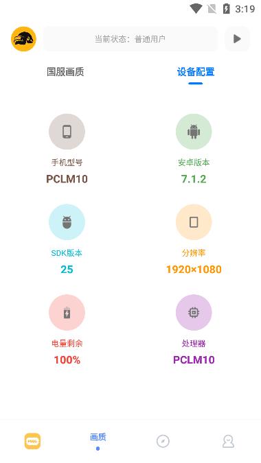 fk工具箱3.7