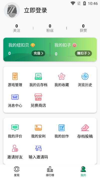 纽扣助手5.4.7