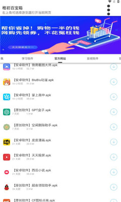 稚初百宝箱2.0