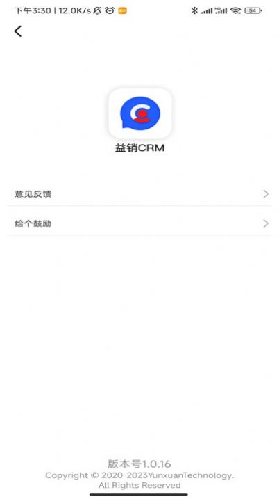 益销CRM