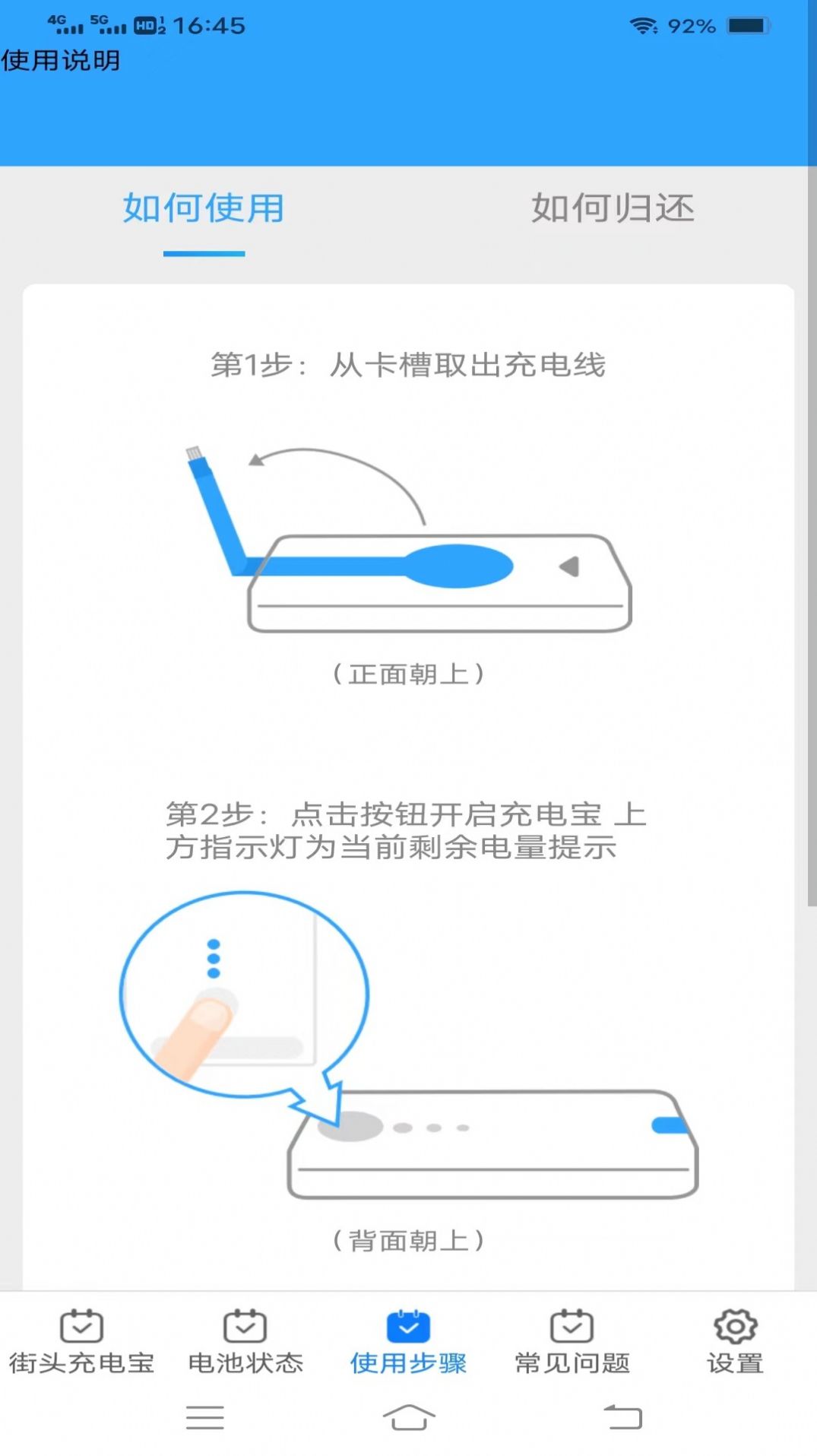 有能充电