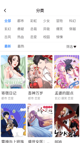 喵呜漫画永久会员版