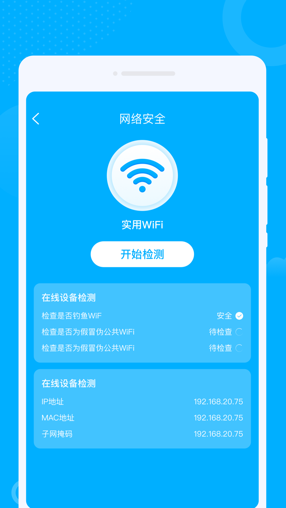 卯兔WiFi