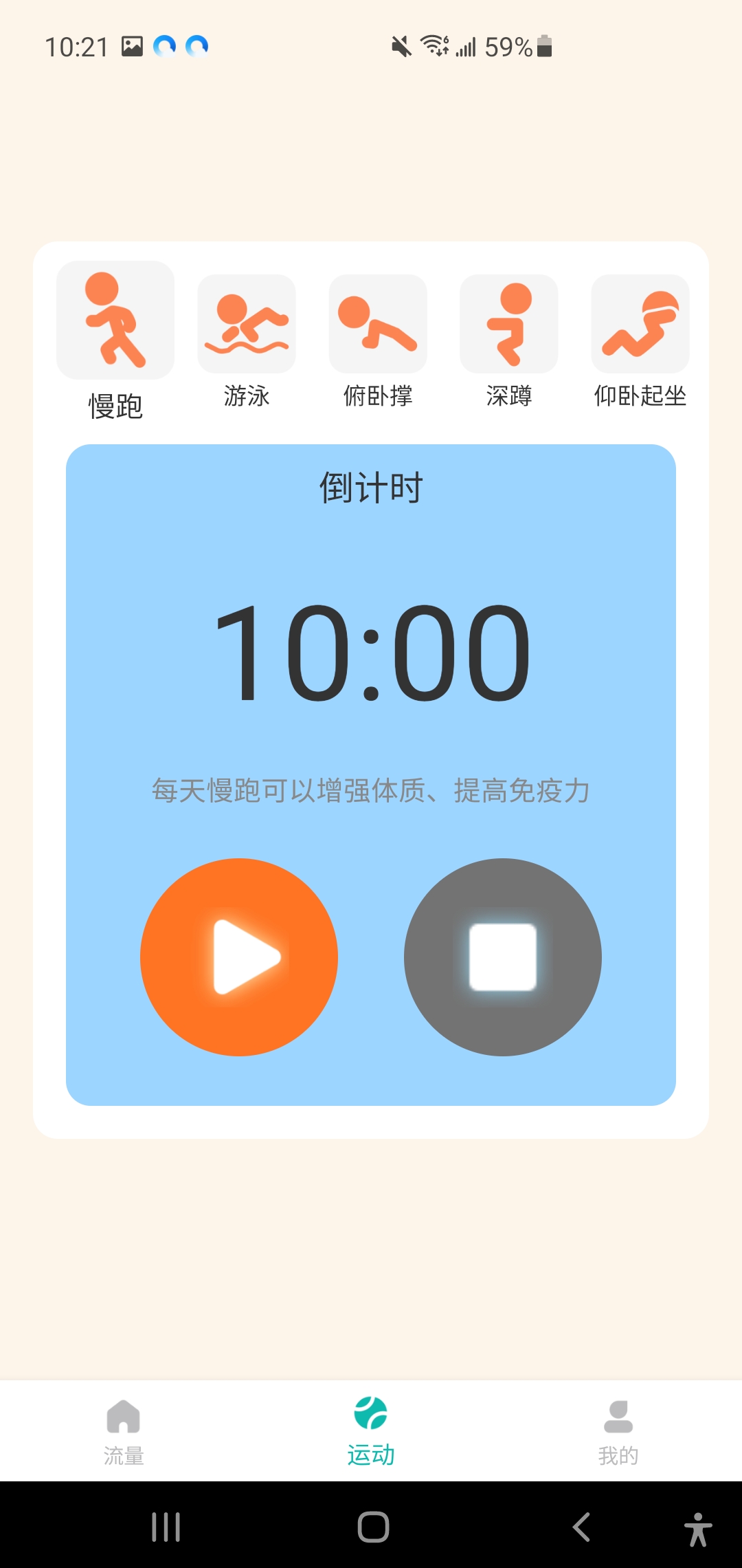 畅享WiFi大师