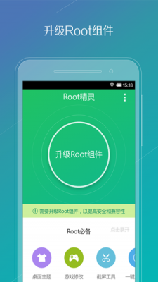 华为鸿蒙专用root稳定版