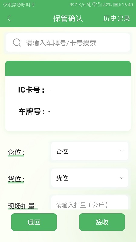 粮仓云