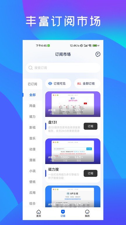 多搜pro1.0.8