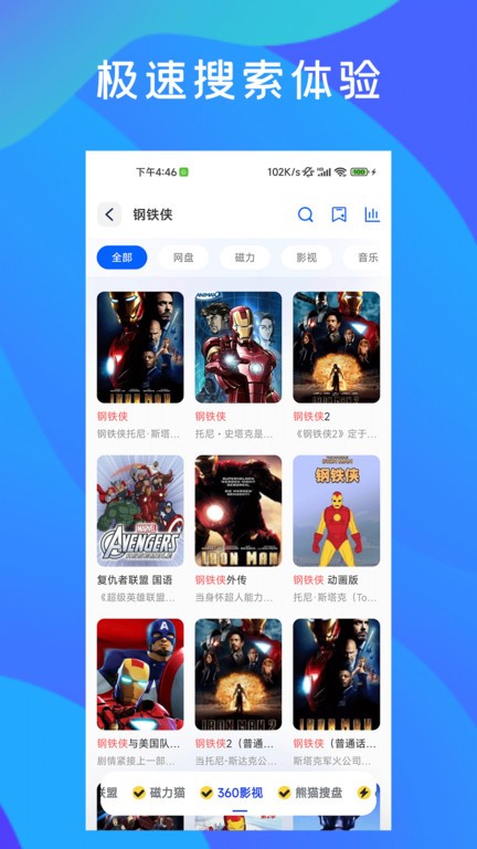 多搜pro1.0.8