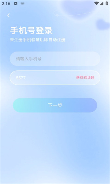 友萌交友