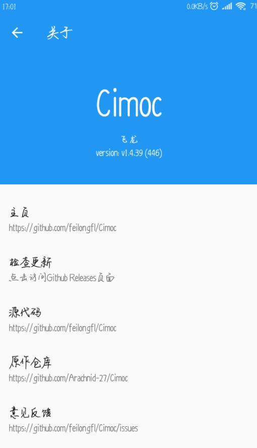 Cimoc1.7.79