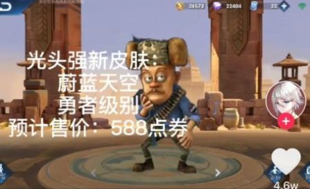 熊熊荣耀5v5无限金币