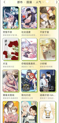 春木漫画无删减会员版