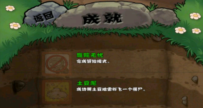 pvz随机植物版本