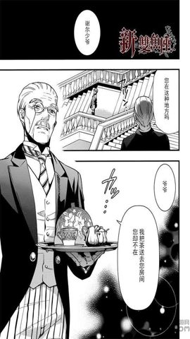  黑执事漫画免费版