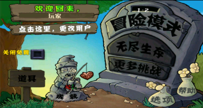 pvz随机植物版本