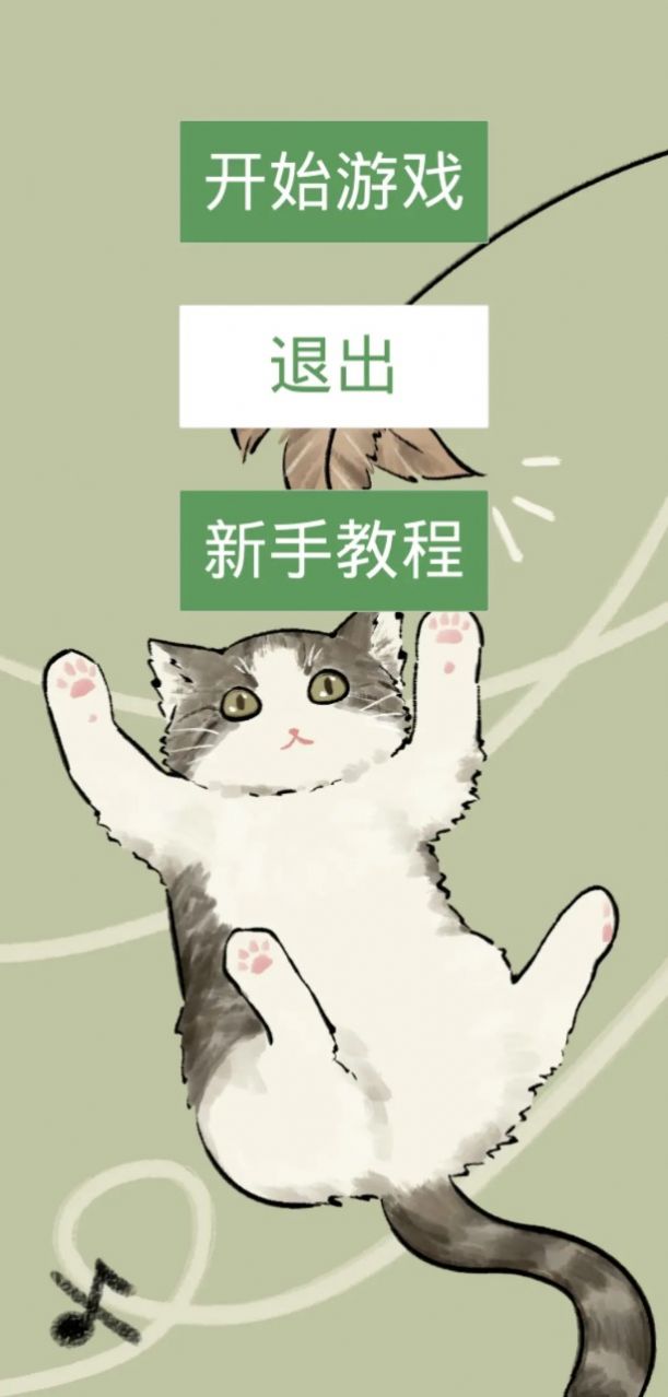 猫猫吃成猪