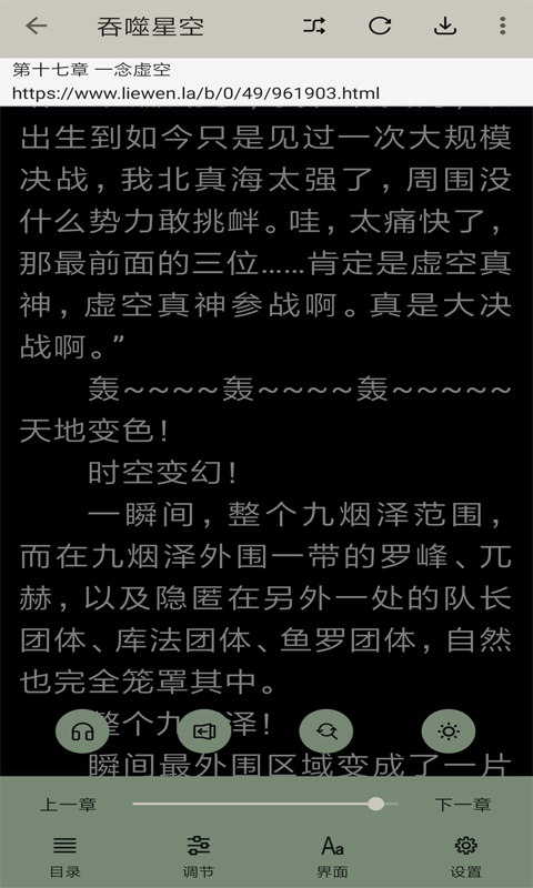 小鲨阅读换源版