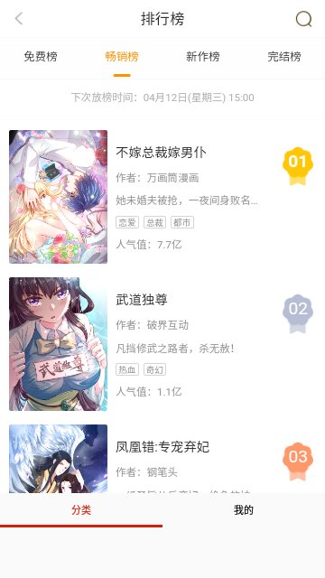 丕丕漫画无限阅秋蝉