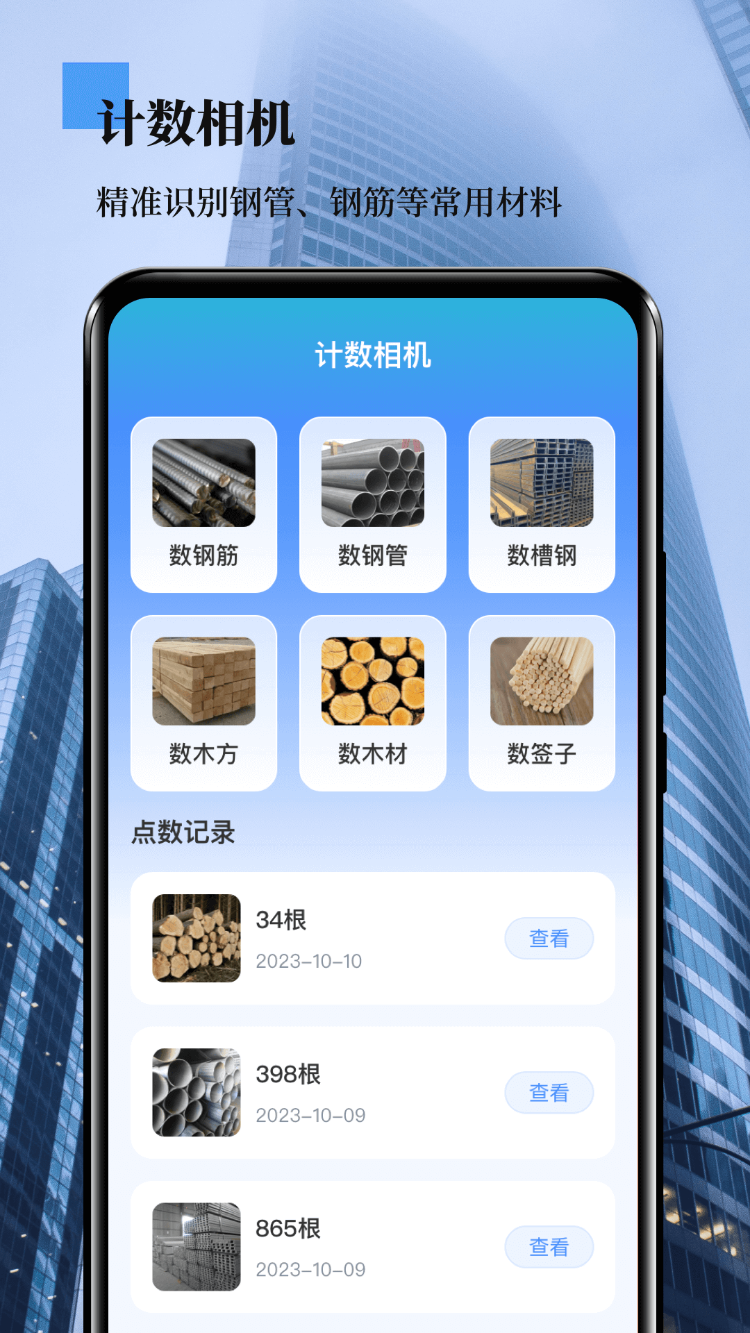 外业测量员