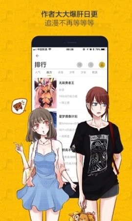 绅度漫画无限阅币版