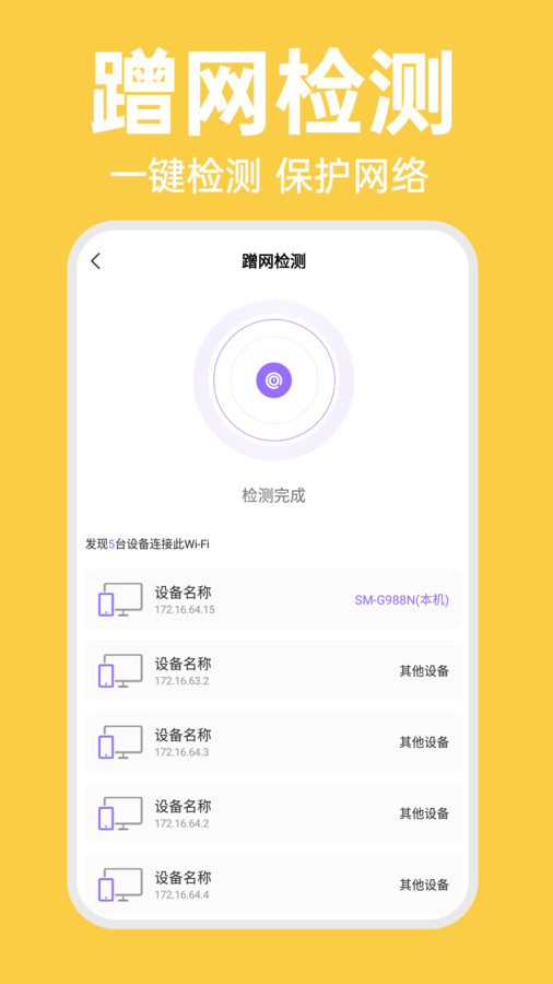 WiFi智连万能(钥匙)