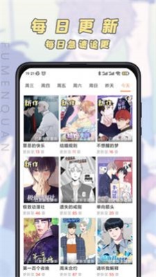 香苞漫画无广告版