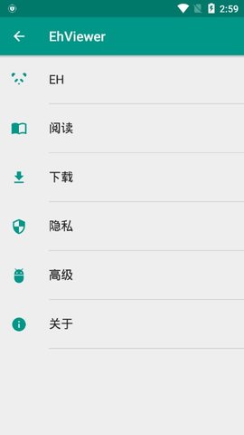 ehviewer绿色版1.7.26