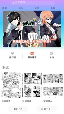 可米漫画正版