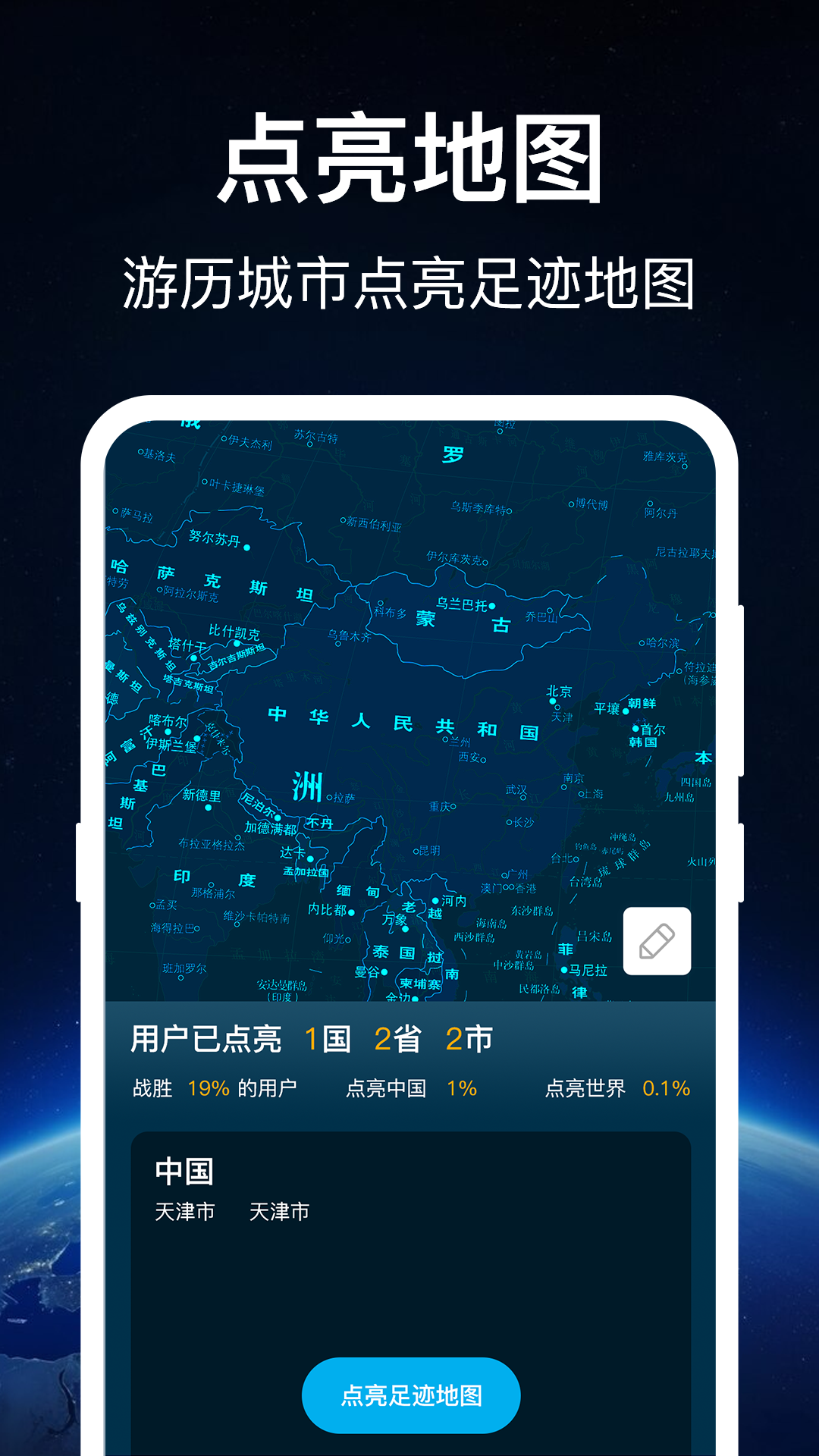 奥维世界地图