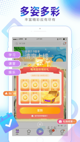 新视(界)app极速版