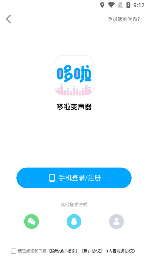 哆啦变声器1.9.2