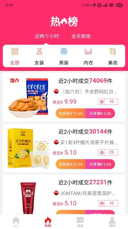 惠玩联盟app