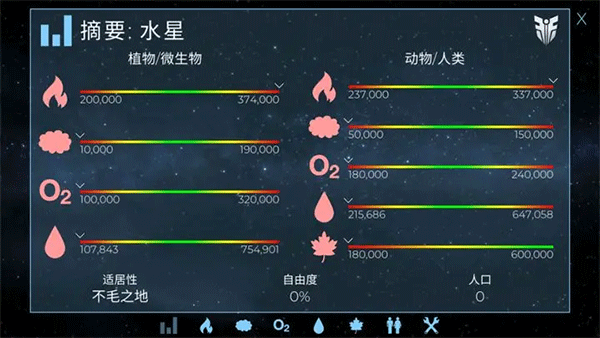 太空驻扎者无限gp版