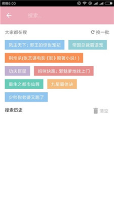 任阅小说纯净版