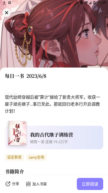 潇湘书院pro纯净版