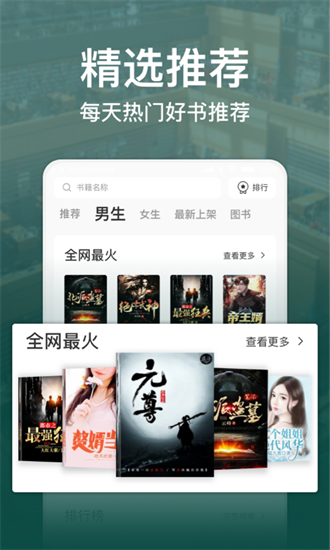 连尚读书2.0.8.4