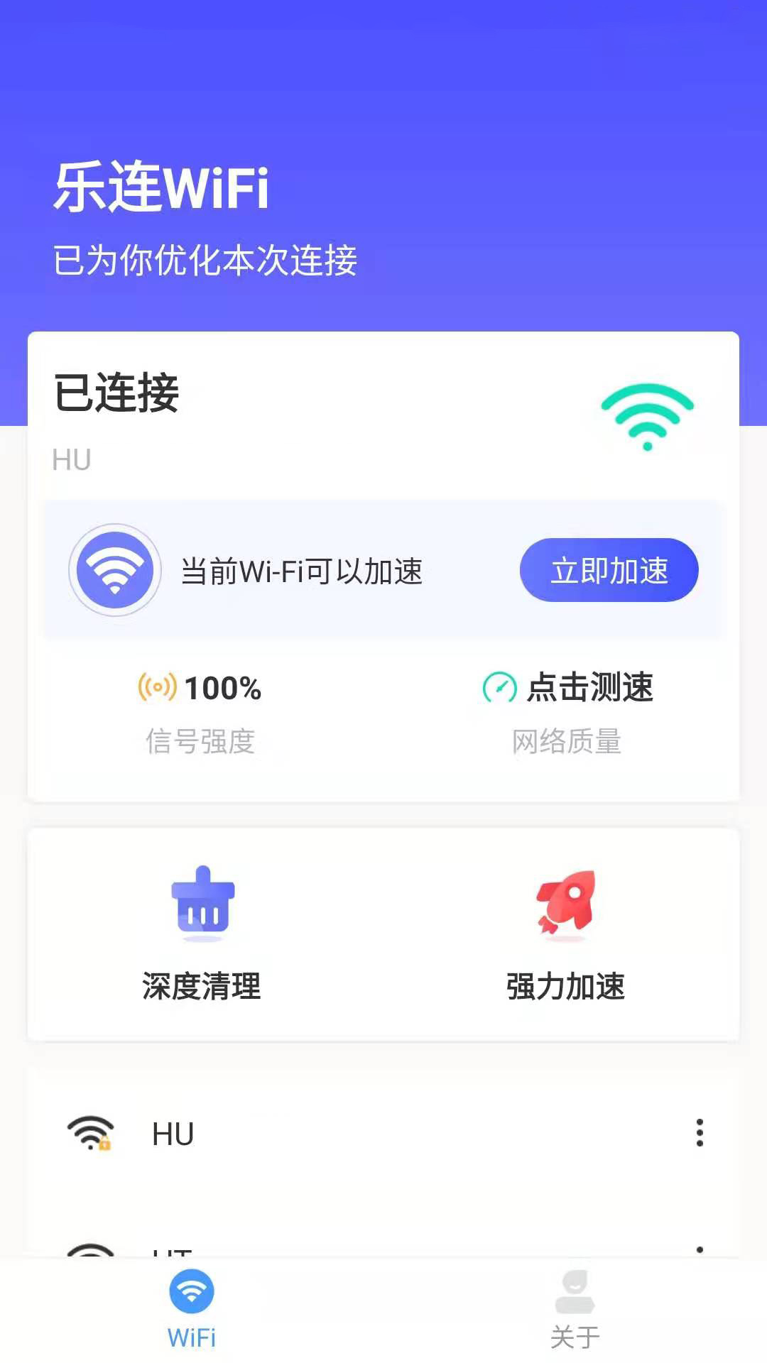 乐连WiFi