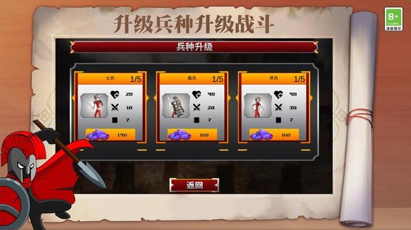 火柴人战争模拟无限金币版