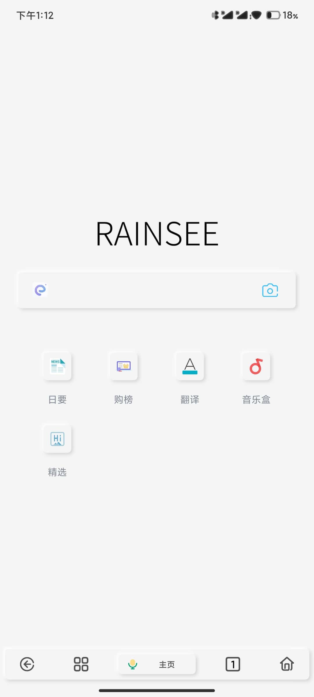 雨见浏览(器)全量版